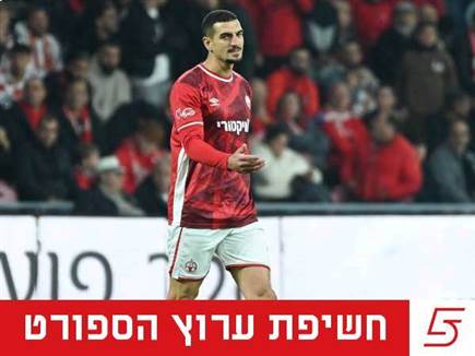 sportFive1666405 (צילום: ספורט 5)