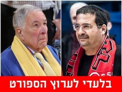 sportFive1666455 (צילום: ספורט 5)