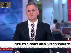 19delek_vtr2_n20260129_v1 (צילום: חדשות)