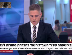 19hadar_vtr2_n20260129_v1 (צילום: חדשות)