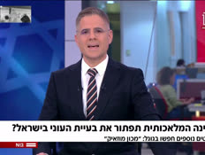 19poor_vtr2_n20260129_v1 (צילום: חדשות)