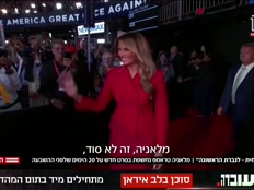 20mellenia_vtr2_n20260129_v1 (צילום: חדשות)