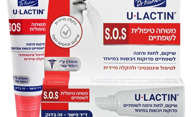 משחה טיפולית לשפתיים