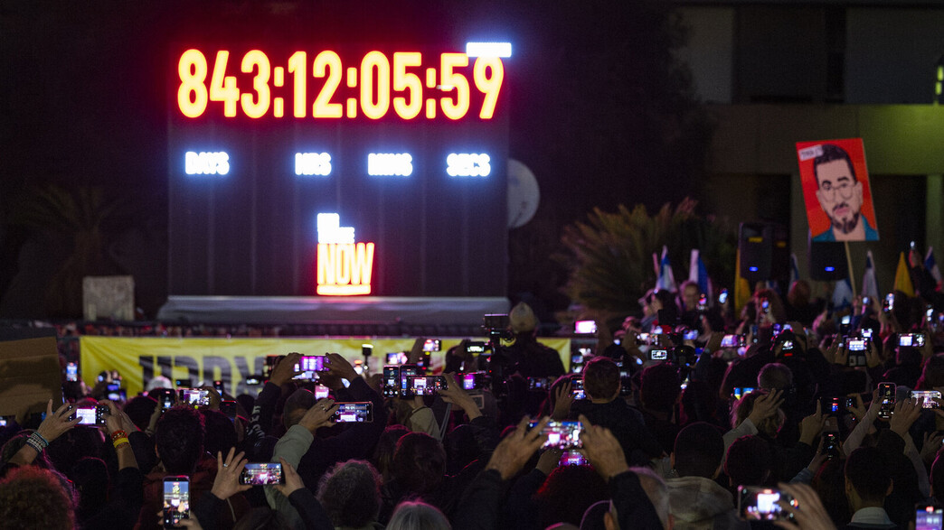 עצירת השעון בכיכר החטופים עצירת השעון בכיכר החטופים