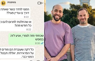 תום זכאי ורז שמואלי, בוטיבציה (צילום: שני זכאי, בוטיבציה)
