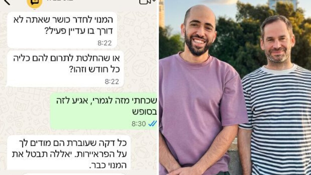 תום זכאי ורז שמואלי, בוטיבציה