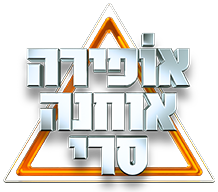 לוגו  אופירה אוחנה סרי