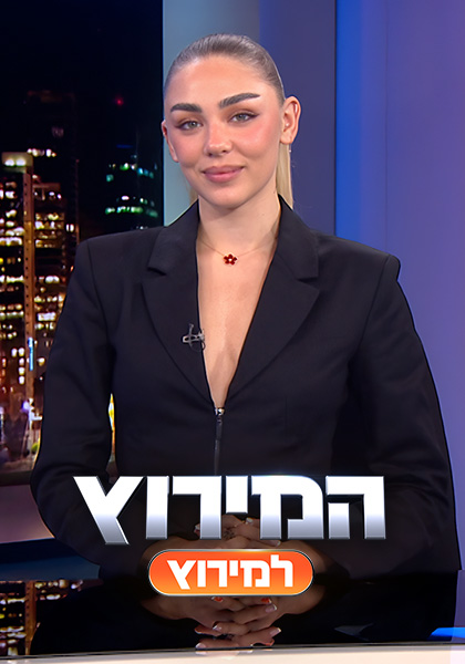 המירוץ למירוץ