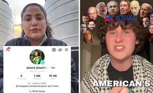 טיקטוקרים נגד טיקטוק (צילום: @bisan__bisan)