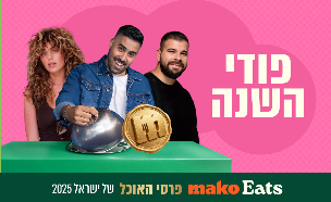 פודי השנה 2025 (צילום: סטודיו mako)