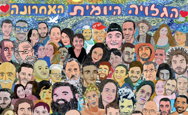 הגלויה היומית האחרונה של זאב ("שושקה") אנגלמאיר (צילום: צילום מתוך חשבון האינסטגרם של shoshke_engelmayer@) הגלויה היומית האחרונה של זאב ("שושקה") אנגלמאיר (צילום: צילום מתוך חשבון האינסטגרם של shoshke_engelmayer@)