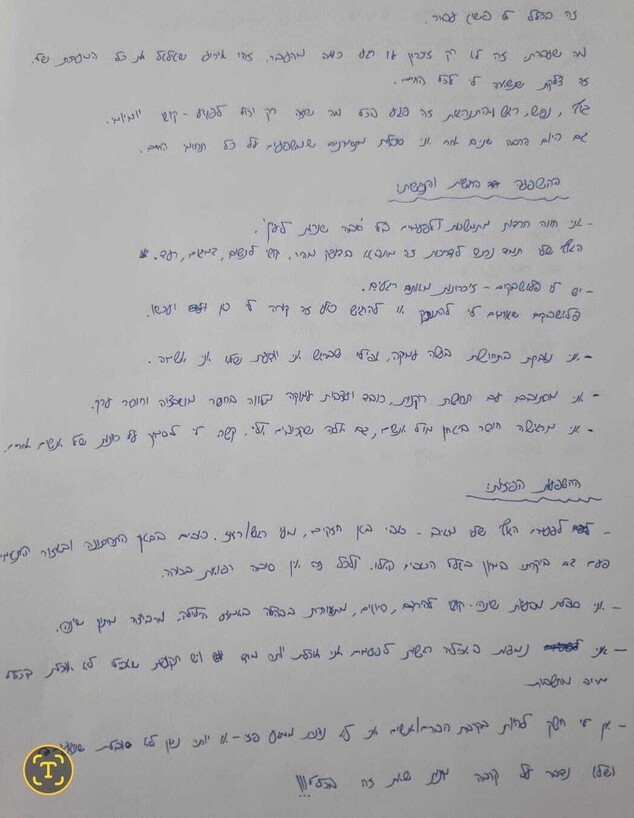 המכתב שכתבה שולמית (שם בדוי) לשופטת בטיעונים לעונש המכתב שכתבה שולמית (שם בדוי) לשופטת בטיעונים לעונש