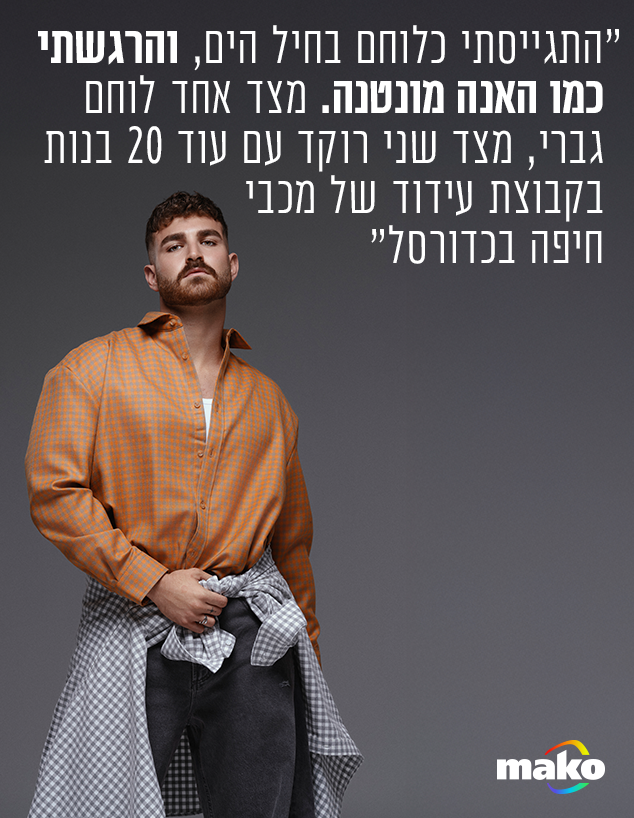יותם גבריאל