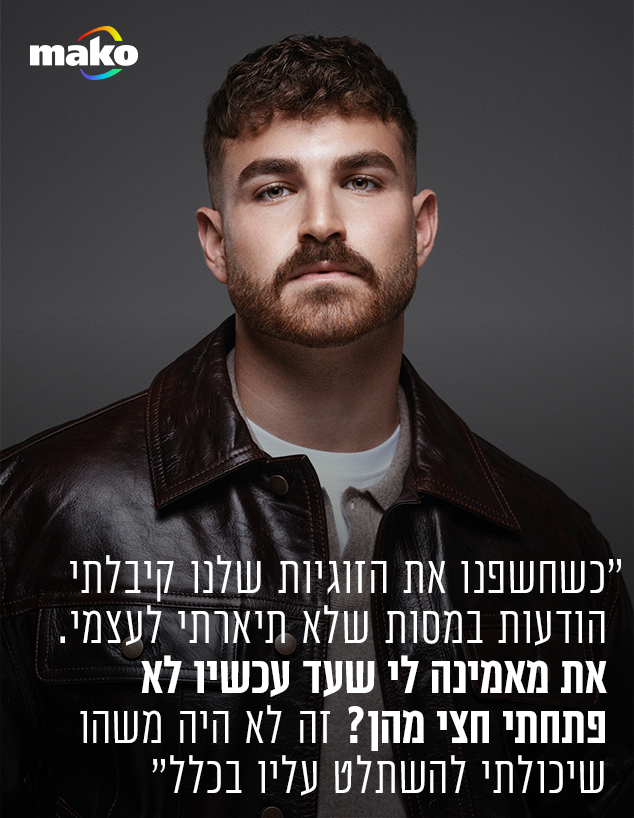 יותם גבריאל