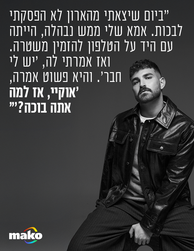 יותם גבריאל