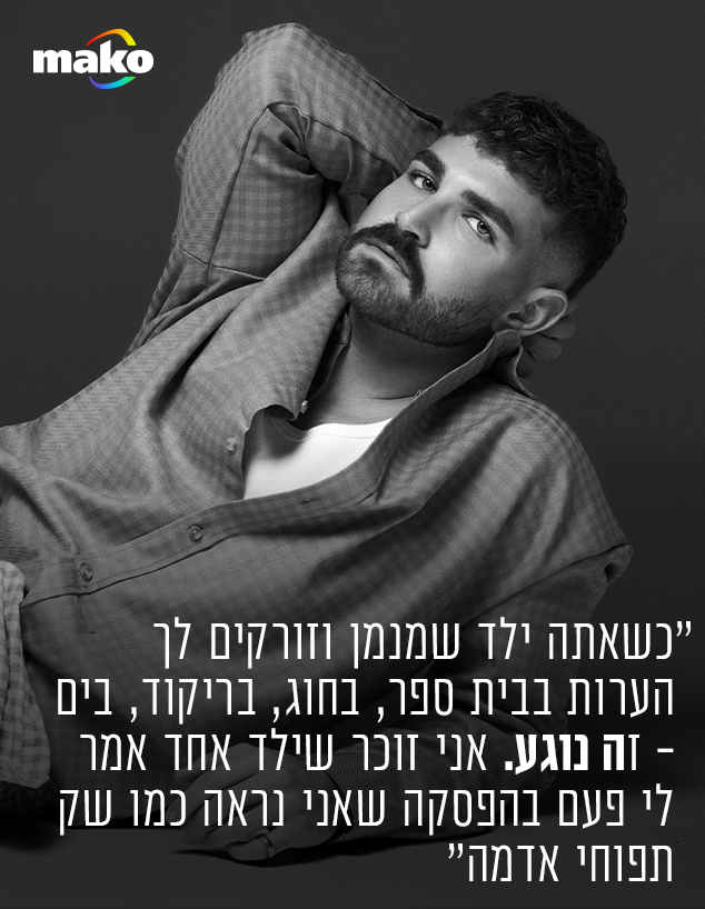 יותם גבריאל