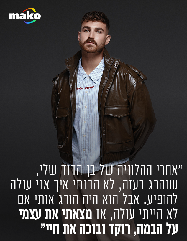 יותם גבריאל