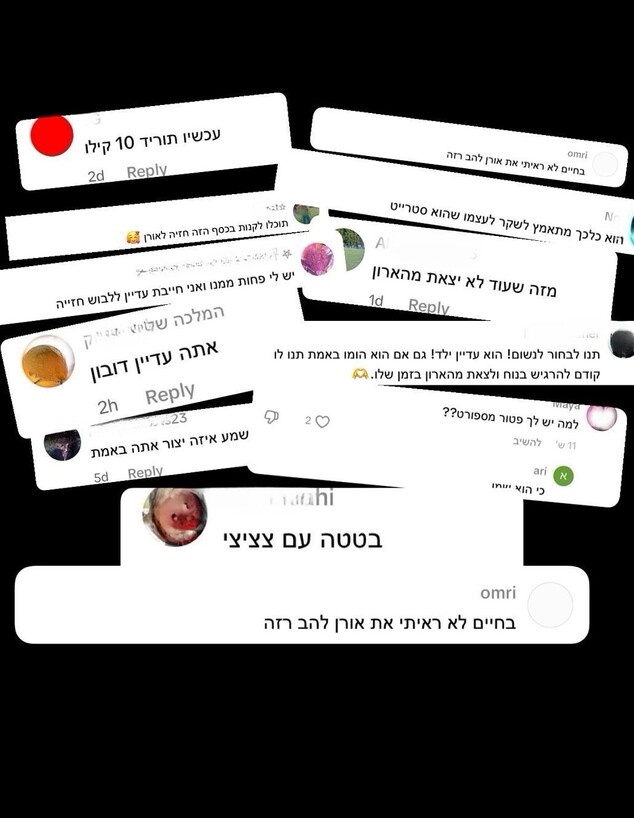 אורן להב תגובות אורן להב תגובות