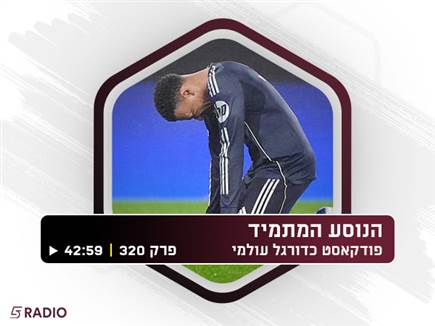 „ריאל לא נראתה קבוצה, רק אינדיבידואלים”