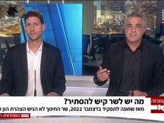 יוסי מזרחי ועמרי מניב (צילום: חדשות)
