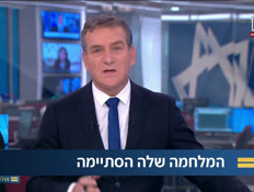 Ufinishranzal_vtr2_n20260130_v1 (צילום: חדשות)