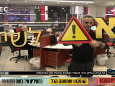 Uoffcamera_vtr2_n20260130_v1 (צילום: חדשות)