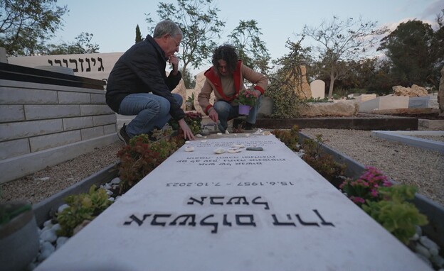  שושן ואביב בקבר של אבשל