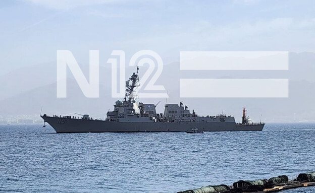 המשחתת האמריקנית נכנסה לפני זמן קצר לנמל אילת המשחתת האמריקנית נכנסה לפני זמן קצר לנמל אילת