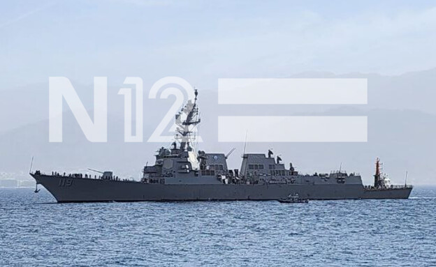 המשחתת האמריקנית נכנסה לפני זמן קצר לנמל אילת המשחתת האמריקנית נכנסה לפני זמן קצר לנמל אילת