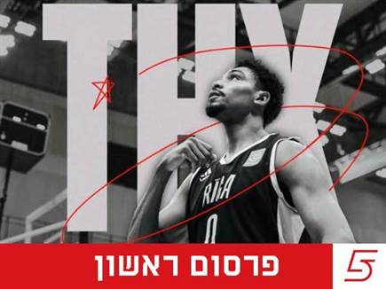 (ריגה) (צילום: ספורט 5)