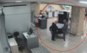 סיפורים מטורללים בנתב"ג (צילום: מצלמות אבטחה)