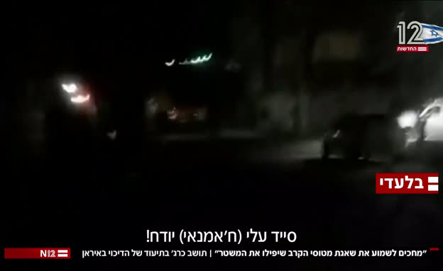 תושב כרג' בתיעוד מיוחד של הדיכוי באיראן