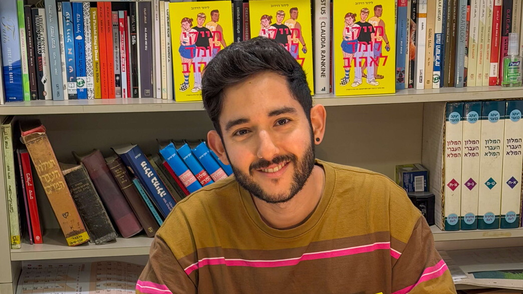 לידור דוידוב