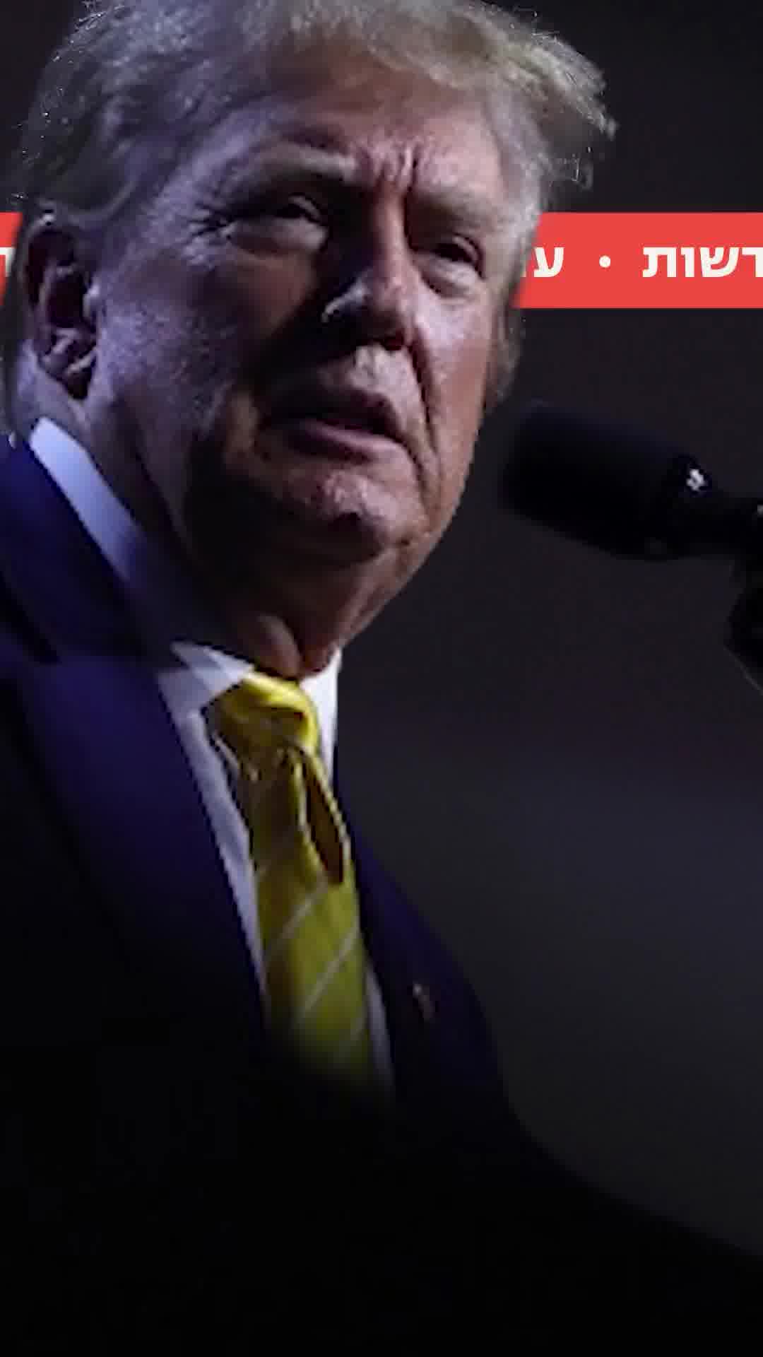 טראמפ לפוקס ניוז: "איראן מדברים איתנו, נראה מה קורה"