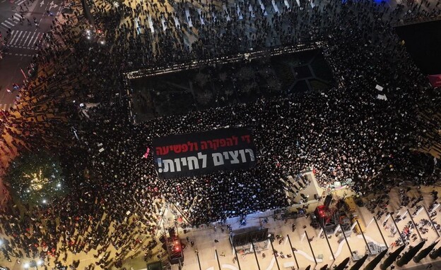 הפגנה נגד האלימות בחברה הערבית בתל אביב