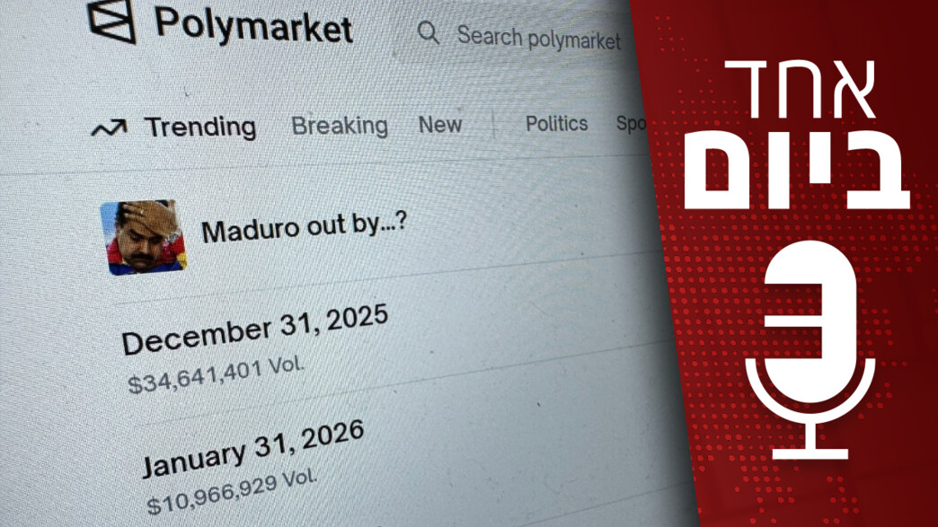 אחד ביום - 01.02.2026 אחד ביום - 01.02.2026