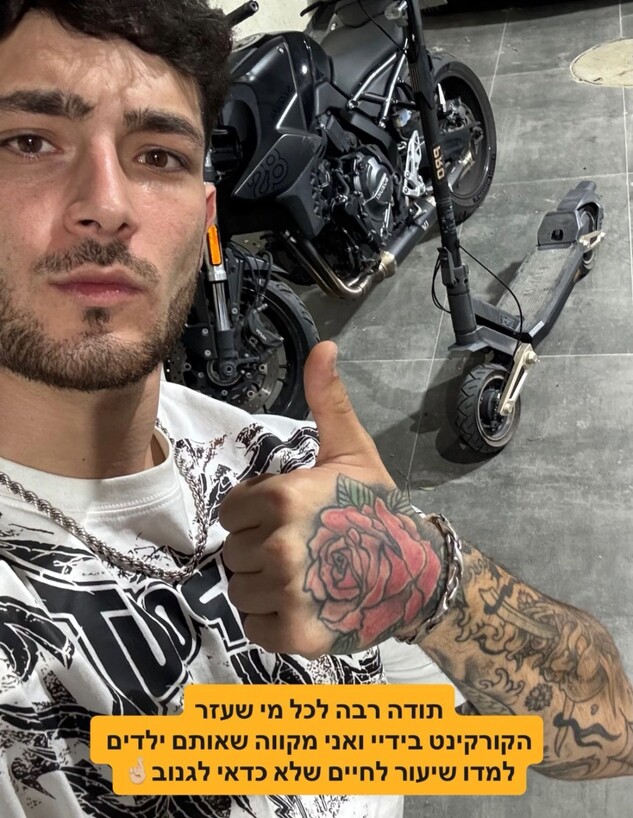 אביתר עוזרי קורקינט אביתר עוזרי קורקינט
