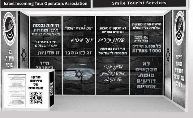 ביתן שחור לבן