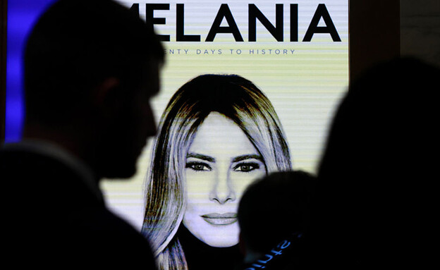 סרטה של מלניה טראמפ