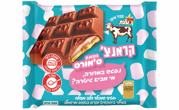 קראנצ' ס'מורס קראנצ' ס'מורס