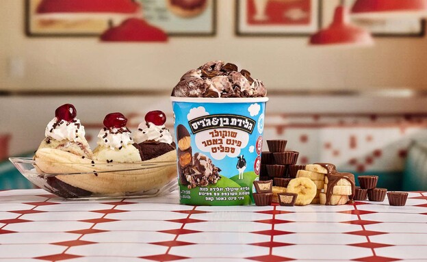 שוקולד פינט באטר ספליט שוקולד פינט באטר ספליט