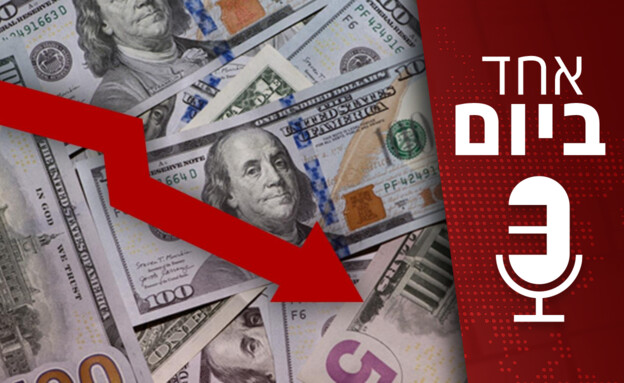 הפודקאסט "אחד ביום" (צילום: Hadar Youavian, פלאש 90)