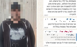החשוד בעוקץ קשישים