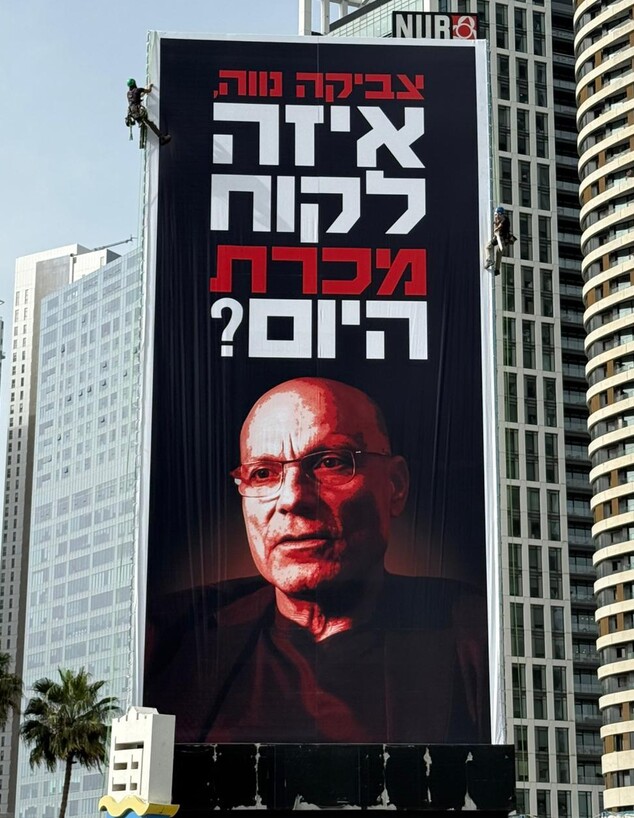 שלטי החוצות נגד צביקה נווה בגוש דן שלטי החוצות נגד צביקה נווה בגוש דן