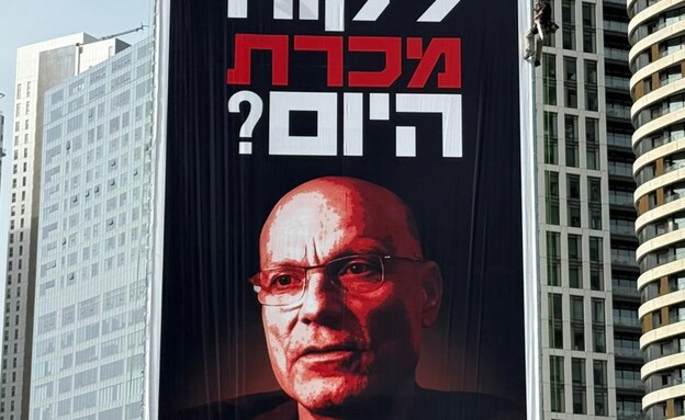 שלטי החוצות נגד צביקה נווה בגוש דן