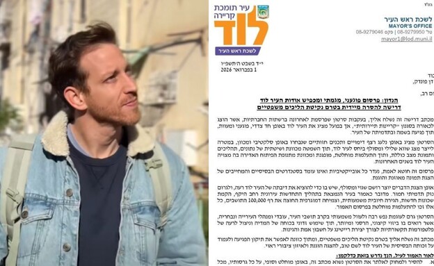 סרטון סאטירי של דן פונדק על לוד (צילום: @Dan Pundak)