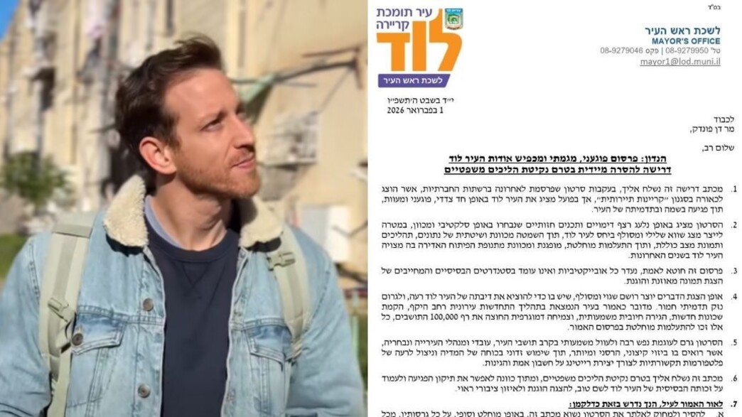 סרטון סאטירי של דן פונדק על לוד