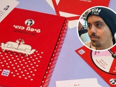 משחק קופסה הפשוטע בר אלמליח