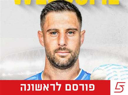 (באדיבות מכבי נתניה) (צילום: ספורט 5)