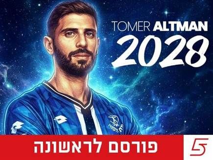 sportFive1669467 (צילום: ספורט 5)